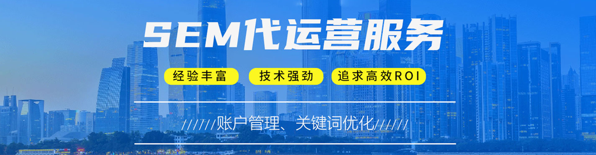 白碱滩sem专员