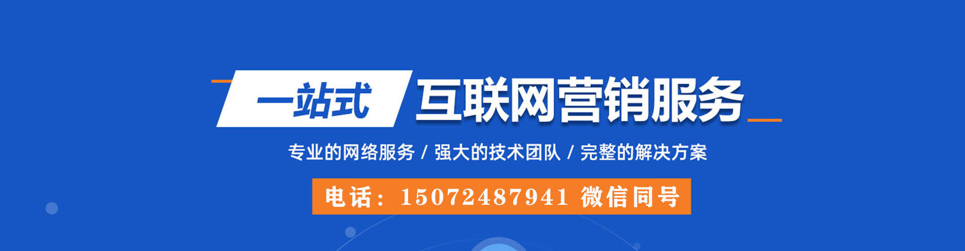 白碱滩百度广告竞价