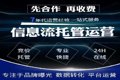 行业经典案例：SEM推广代运营如何助力销售增长